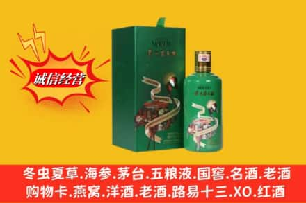 伊犁州托里县回收出口茅台酒